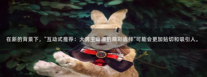 omofun正版官方：在新的背景下，\